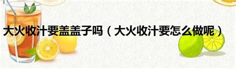 聚寶盆要蓋蓋子嗎|聚寶盆蓋子有必要嗎？風水大師教路，財源滾滾不外洩